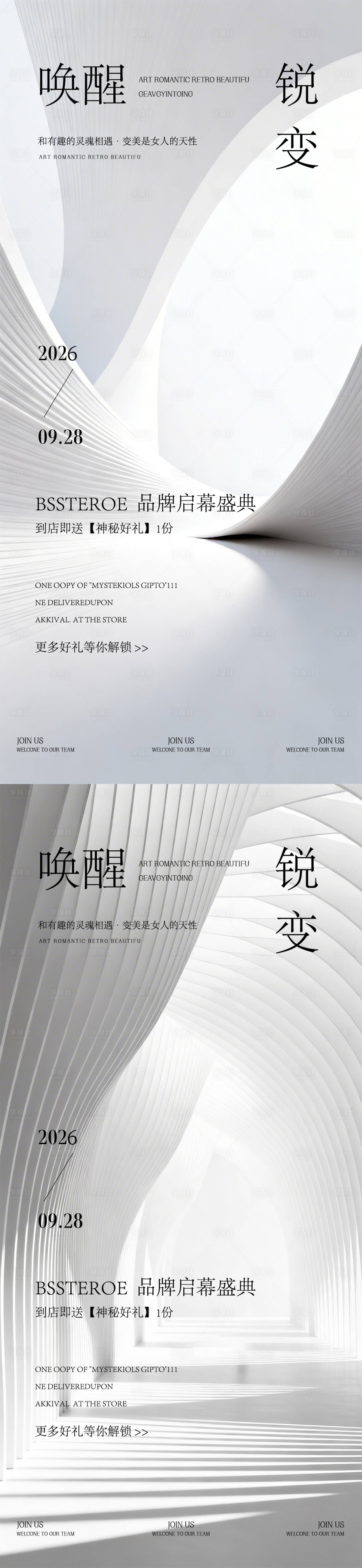 源文件下载【享设计】搜索编号：30540035660885724【医美邀请函海报】
