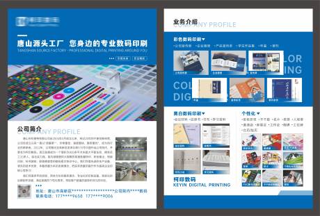 源文件下载【享设计】搜索编号：41860035882573839【宣传单】