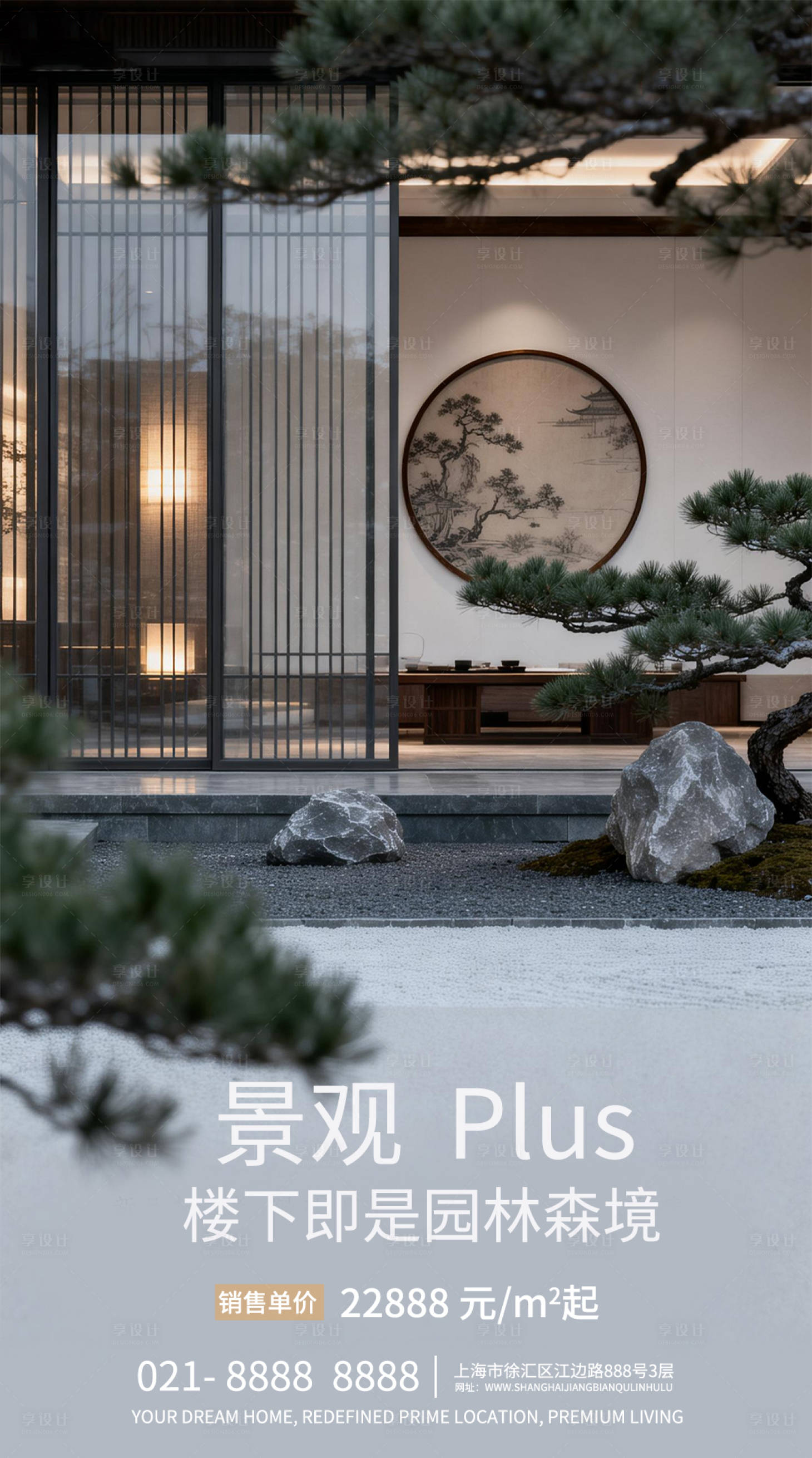 源文件下载【享设计】搜索编号：57250036095551104【地产价值点海报】