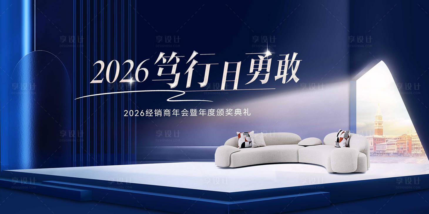 源文件下载【享设计】搜索编号：95040035899203232【蓝色沙发 】