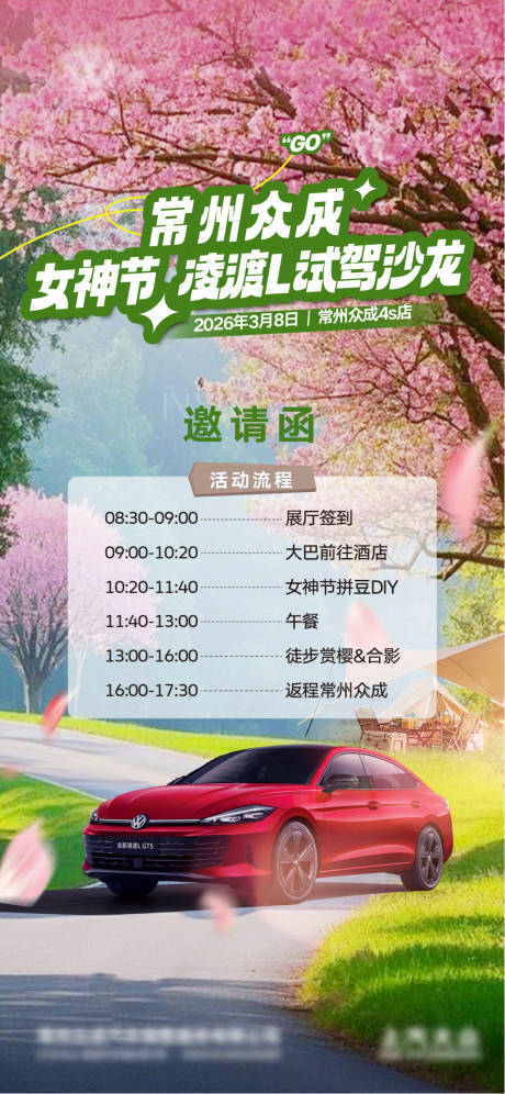 源文件下载【享设计】搜索编号：85200035798365636【汽车】