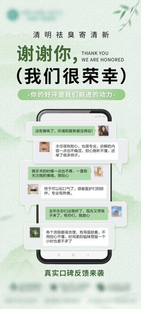 源文件下载【享设计】搜索编号：69830035766978337【清明祛臭享清新】