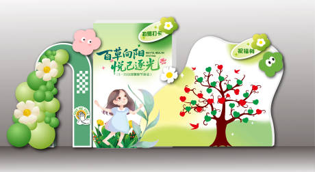 源文件下载【享设计】搜索编号：38010035976498054【春季拍照打卡活动美陈】
