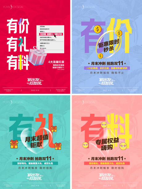 源文件下载【享设计】搜索编号：38830036073706235【地产热销月末冲刺促销视频设计小绿书】