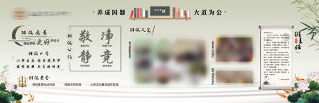 源文件下载【享设计】搜索编号：58010035864477354【学校班级文化背景板】