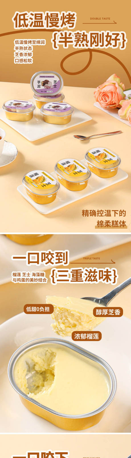 源文件下载【享设计】搜索编号：57730035603667202【半熟芝士蛋糕食品面包蛋糕】