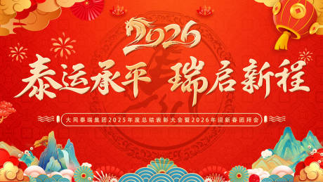 源文件下载【享设计】搜索编号：68970035644902106【年会活动主画面】