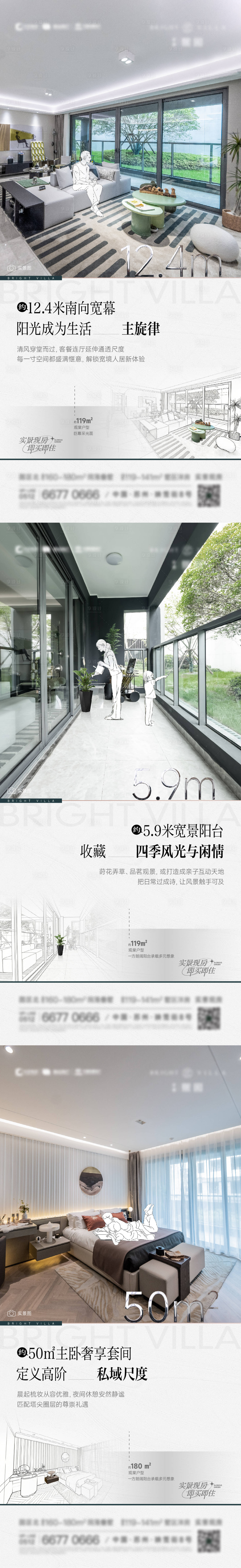 源文件下载【享设计】搜索编号：94130036131654269【价值点海报】