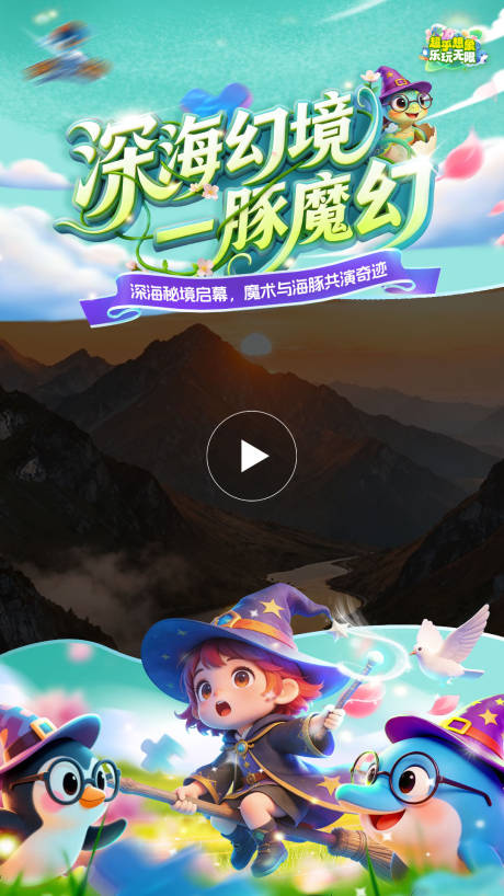 源文件下载【享设计】搜索编号：19060035976246636【海洋乐园清明视频框】