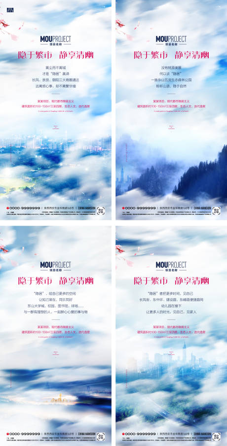 源文件下载【享设计】搜索编号：94870035803384345【隐系列价值点海报】