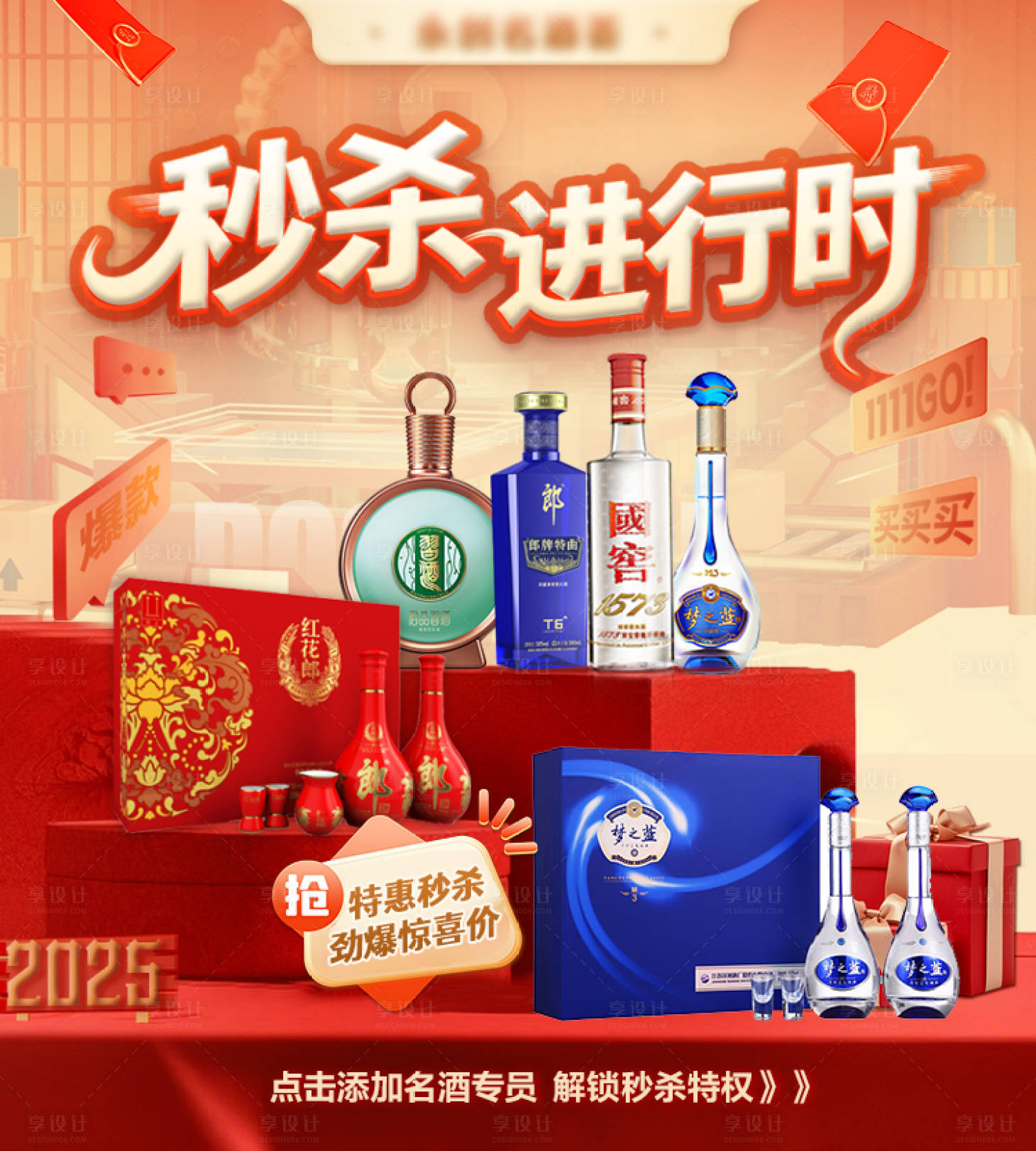 源文件下载【享设计】搜索编号：28230036010313730【首页秒杀轮播】