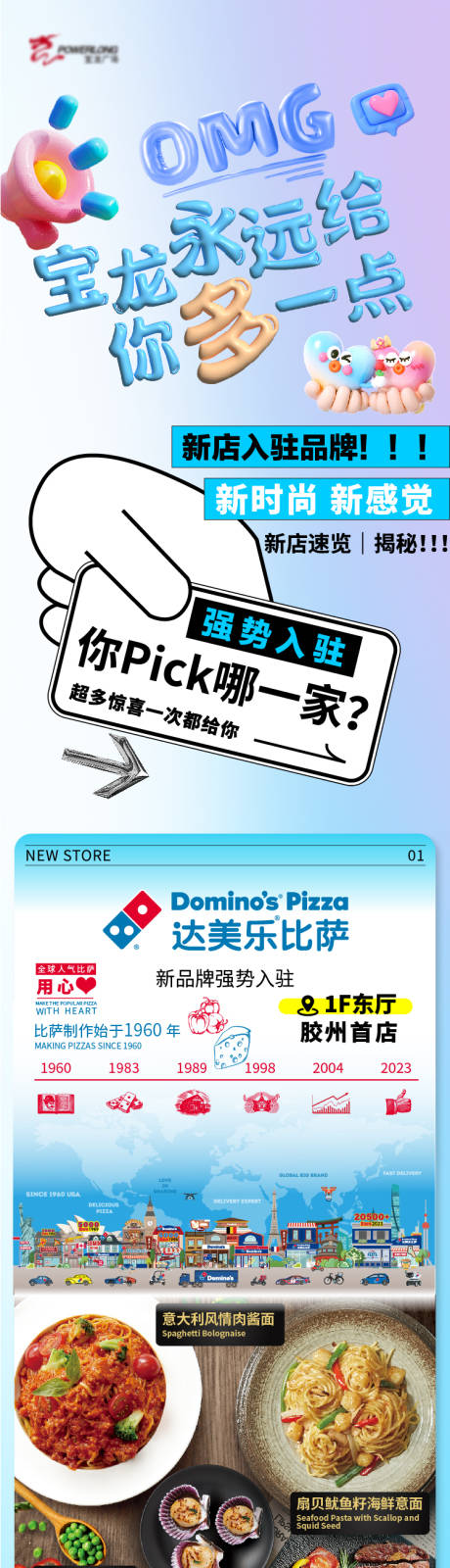 源文件下载【享设计】搜索编号：40130035936641305【新店入驻长图】