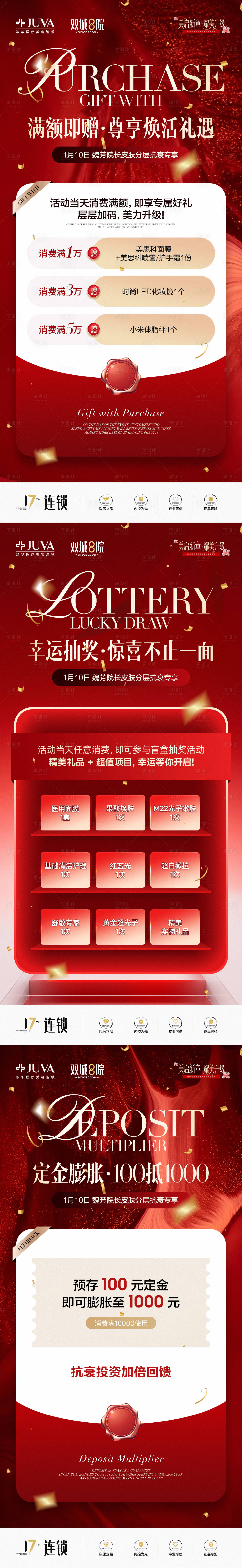 源文件下载【享设计】搜索编号：94500036011831127【政策海报】