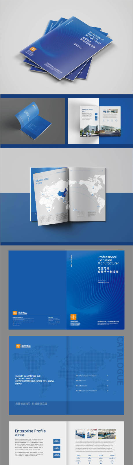 源文件下载【享设计】搜索编号：58480036157453837【电力企业画册设计】