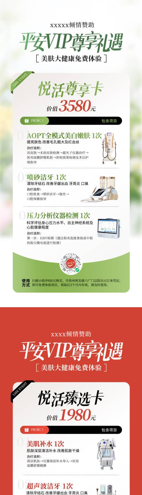 源文件下载【享设计】搜索编号：64930036108276222【平安vip尊享礼遇】