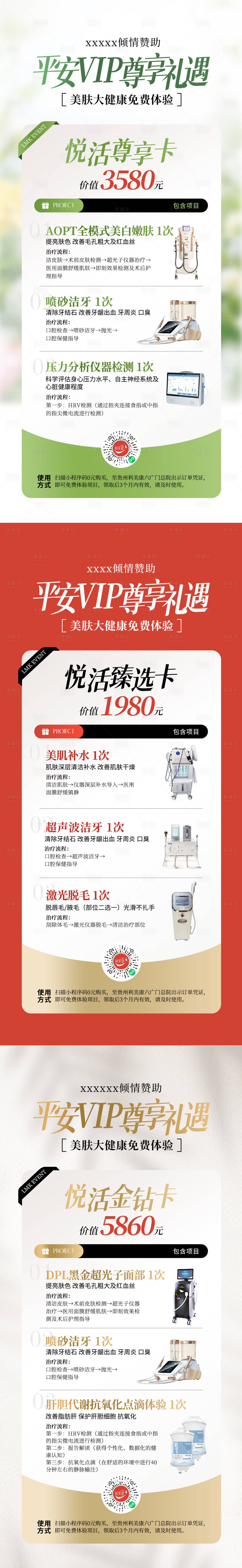 源文件下载【享设计】搜索编号：64930036108276222【平安vip尊享礼遇】