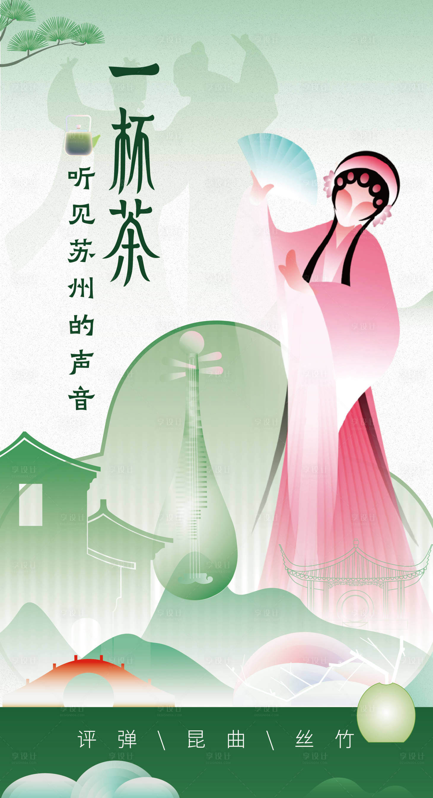 源文件下载【享设计】搜索编号：21430035942246340【海报】