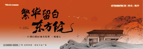 源文件下载【享设计】搜索编号：93660035987096178【新中式高级简约地产主KV活动】