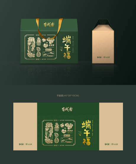 源文件下载【享设计】搜索编号：84740035998125317【端午节庆礼盒手提盒国潮风粽子包装设计】