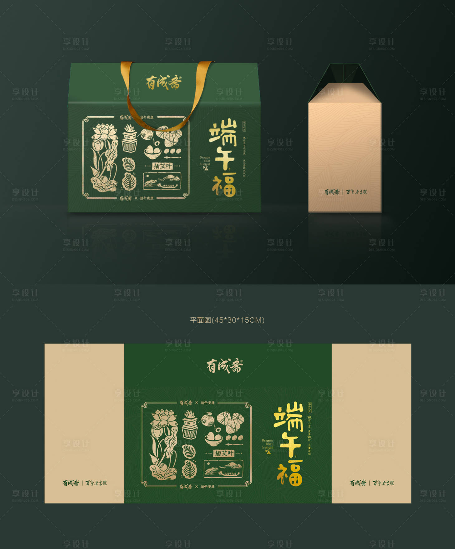 源文件下载【享设计】搜索编号：84740035998125317【端午节庆礼盒手提盒国潮风粽子包装设计】