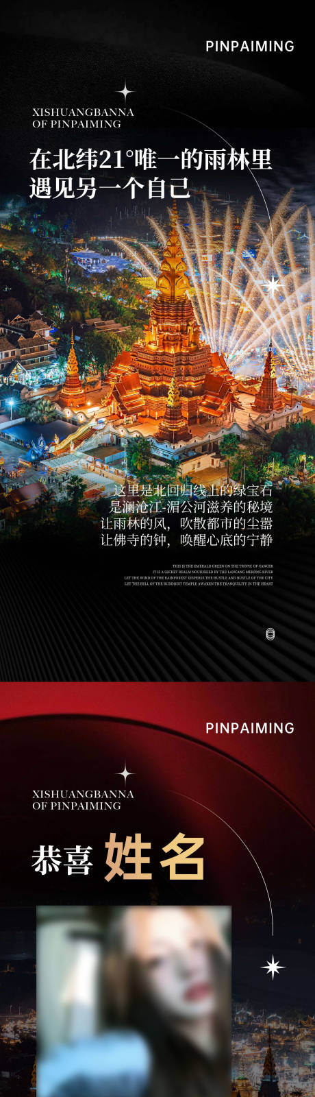 源文件下载【享设计】搜索编号：88080036050274127【微商造势旅游】