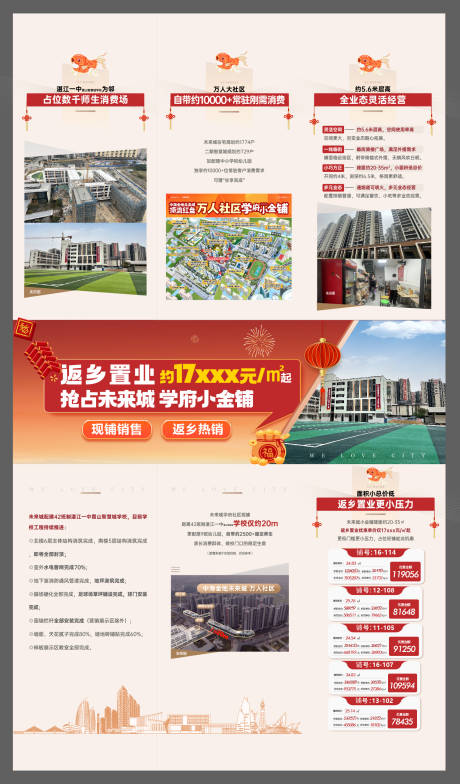 源文件下载【享设计】搜索编号：95240035685318296【三宫格图】