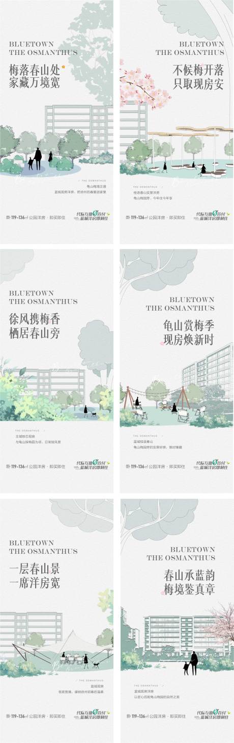 源文件下载【享设计】搜索编号：83930035680134609【高端地产价值点春节公园洋房踏青海报】