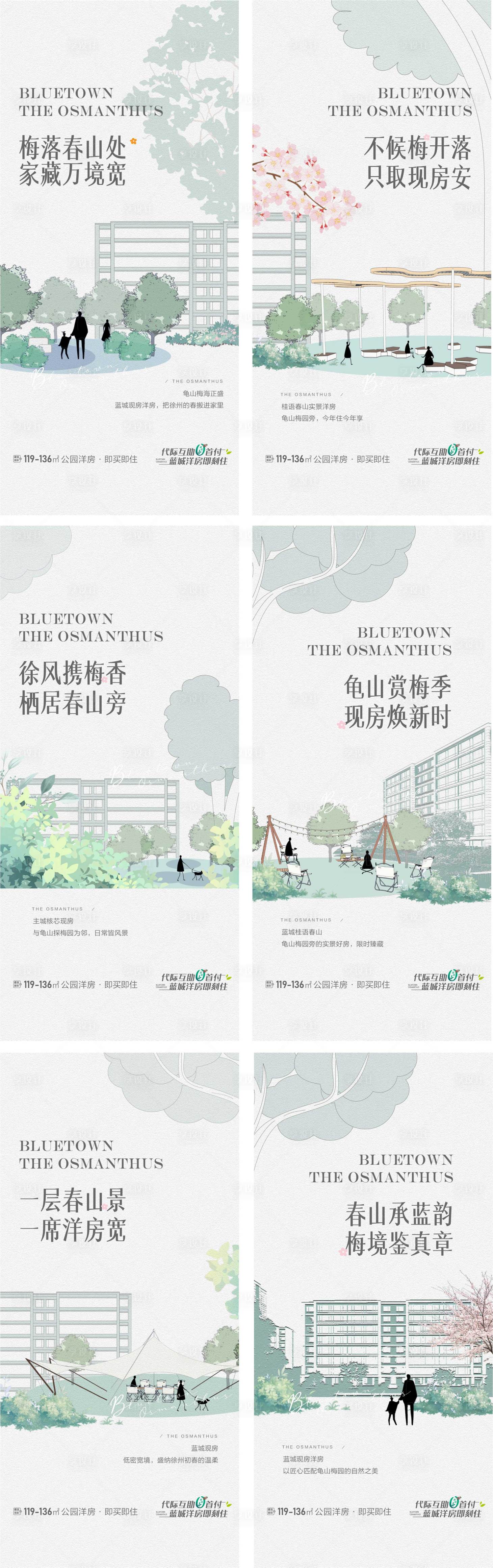 源文件下载【享设计】搜索编号：83930035680134609【高端地产价值点春节公园洋房踏青海报】