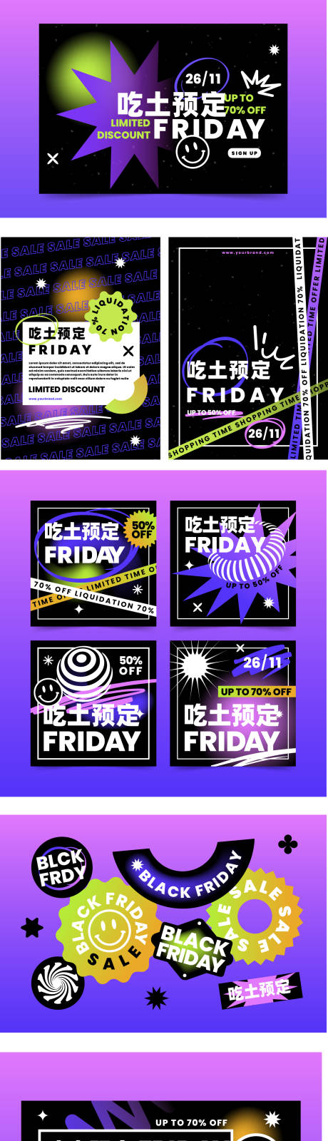 源文件下载【享设计】搜索编号：29720035808085044【潮流酷炫平面黑色星期五垂直海报展板】