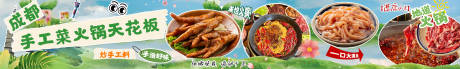 源文件下载【享设计】搜索编号：84580031987464742【火锅五连图商户通大众点评长图海报】