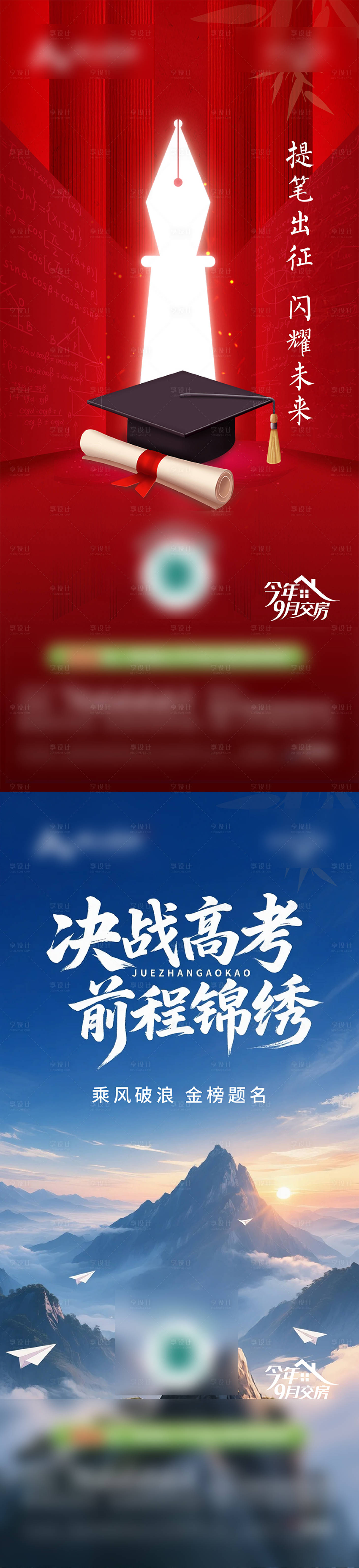 源文件下载【享设计】搜索编号：60750035932701917【高考】