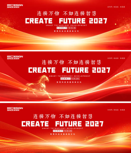源文件下载【享设计】搜索编号：62260035598164658【红金会议活动背景板】
