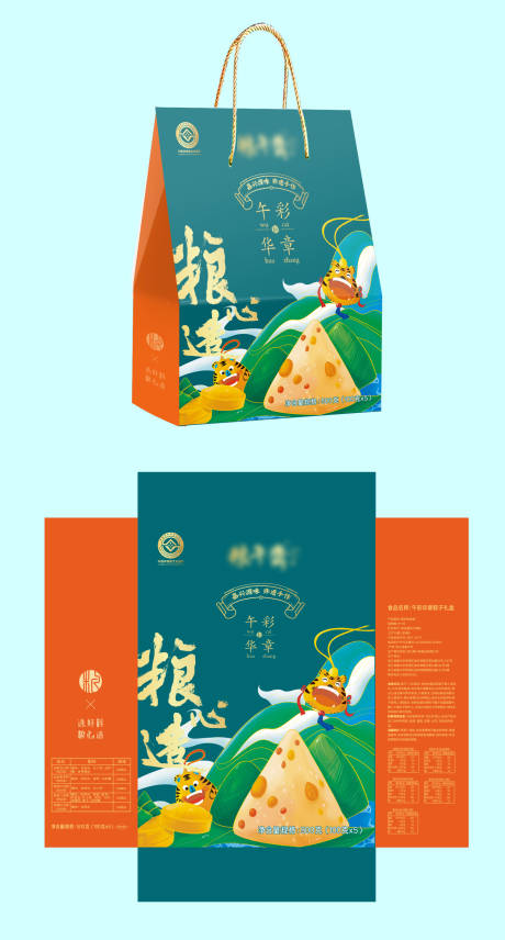 源文件下载【享设计】搜索编号：50360036156788513【端午粽子国潮礼盒包装设计】
