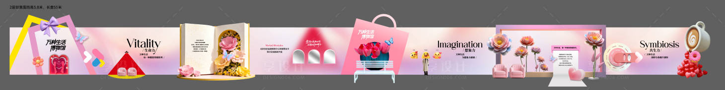 源文件下载【享设计】搜索编号：97900035981286213【商业围挡 】