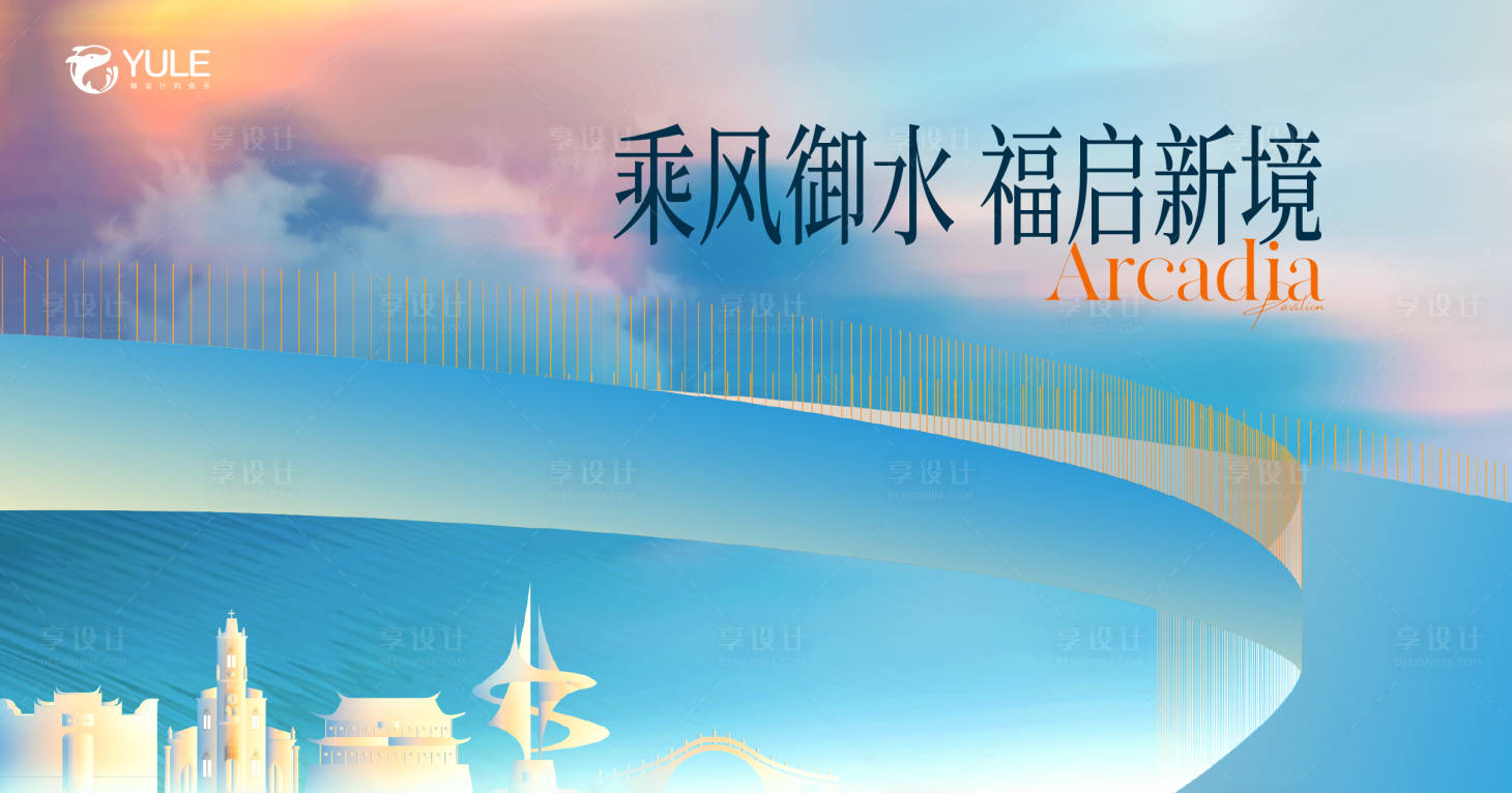 源文件下载【享设计】搜索编号：89920035956686515【会议活动背景板】