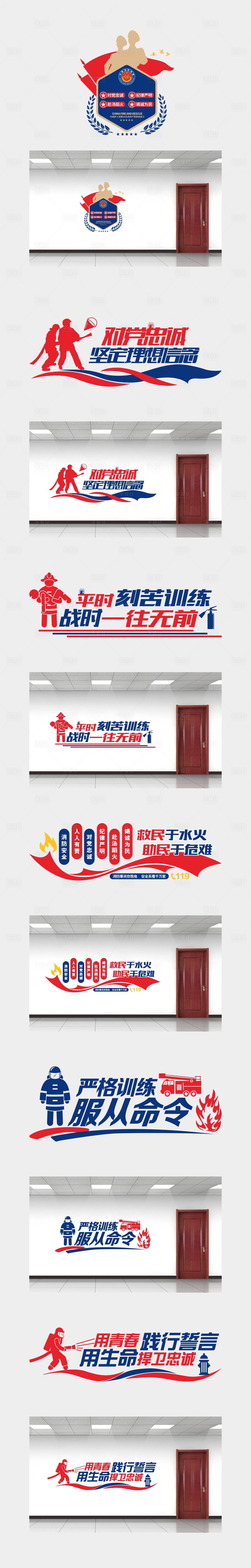 源文件下载【享设计】搜索编号：73810036105644892【消防救援纪律口号文化墙】
