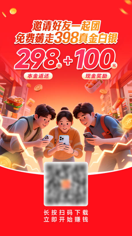 源文件下载【享设计】搜索编号：79810035923795506【促销分享海报】