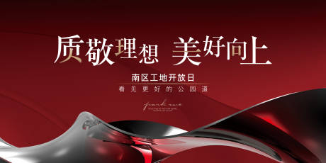 源文件下载【享设计】搜索编号：25640035851176828【地产开放交付主kv】