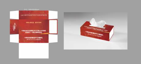 源文件下载【享设计】搜索编号：85730035684334903【地产纸巾盒制作】