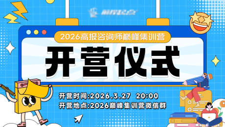 源文件下载【享设计】搜索编号：40620036087429160【培训扁平宣传banner】