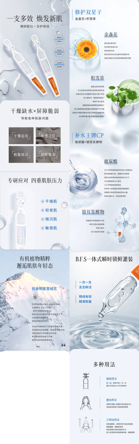 源文件下载【享设计】搜索编号：19870035878197979【次抛精华详情页设计】