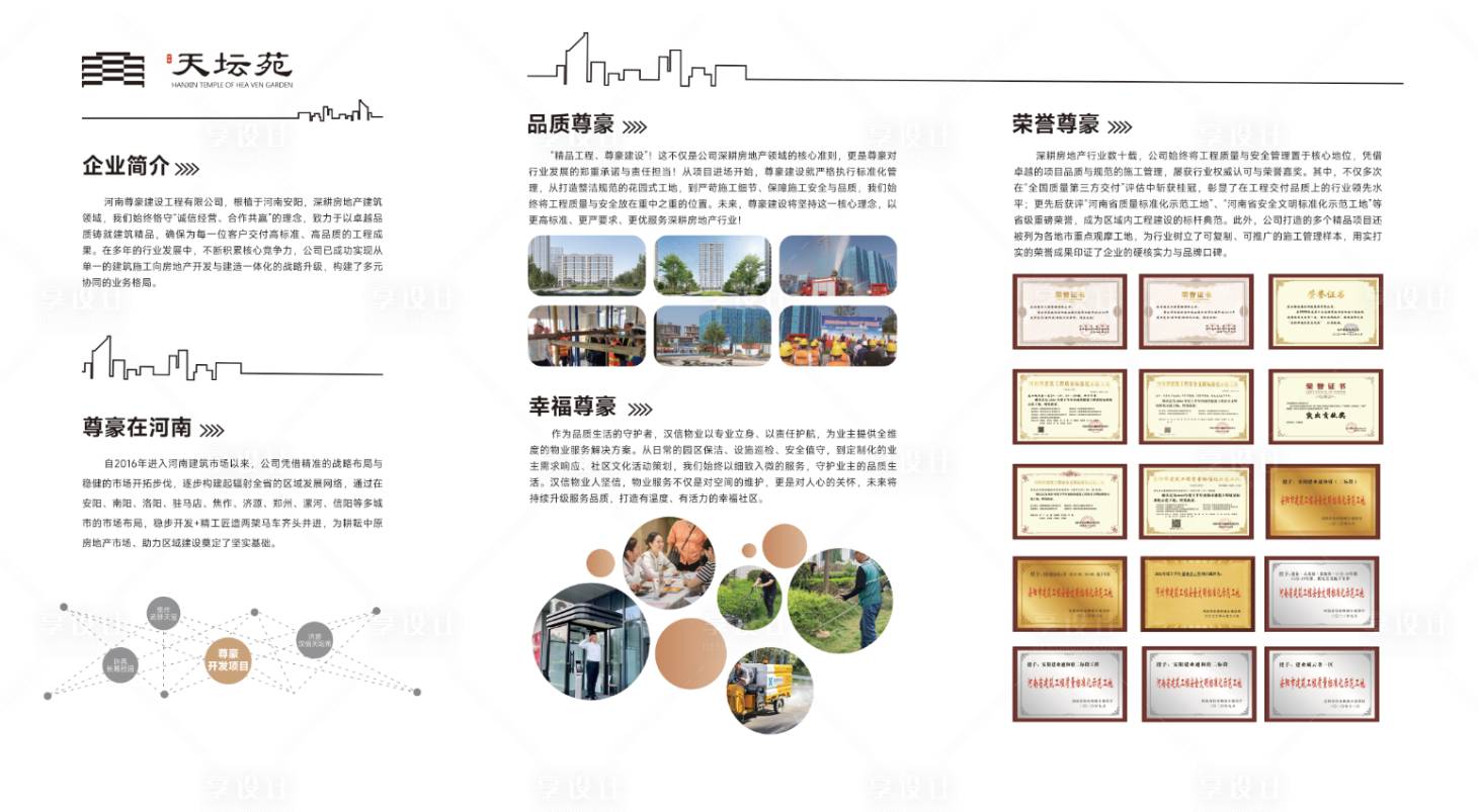源文件下载【享设计】搜索编号：24520035590464836【企业文化墙】