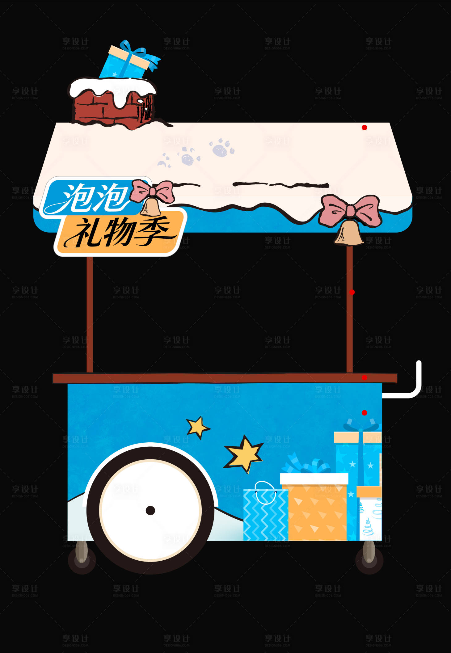源文件下载【享设计】搜索编号：32650035879214884【冬季手推车包装设计】