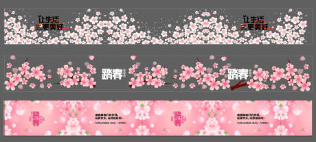 源文件下载【享设计】搜索编号：76420036090455349【春日玻璃贴氛围设计】