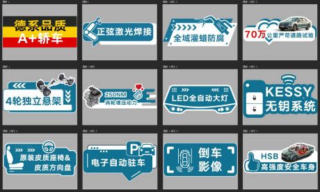 源文件下载【享设计】搜索编号：13810035820815955【汽车价值点手举牌磁力贴】