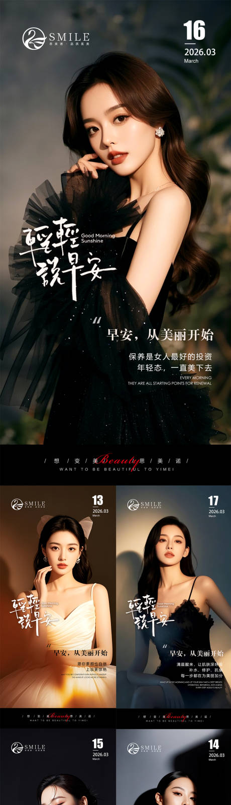 源文件下载【享设计】搜索编号：61440035785623657【早安图】