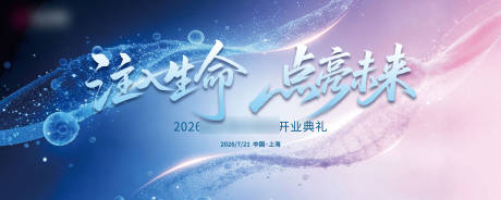 源文件下载【享设计】搜索编号：99140035763257378【医疗科技主视觉】