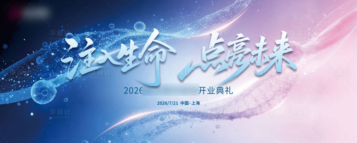 源文件下载【享设计】搜索编号：99140035763257378【医疗科技主视觉】