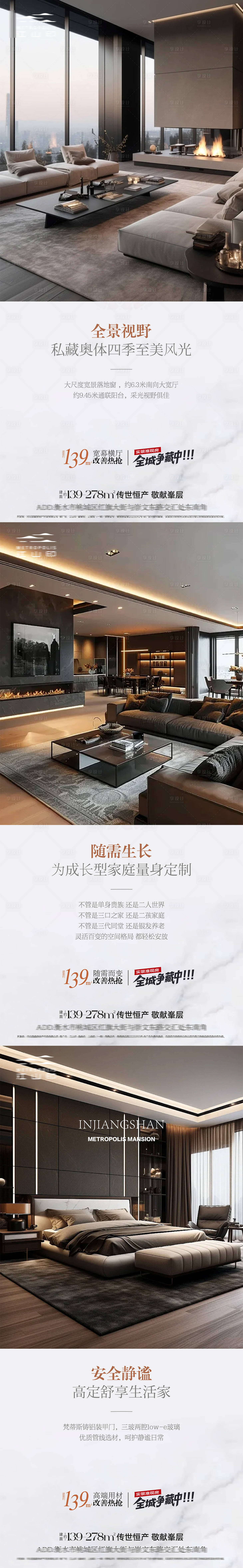 源文件下载【享设计】搜索编号：12770036033426451【地产户型价值点系列海报】