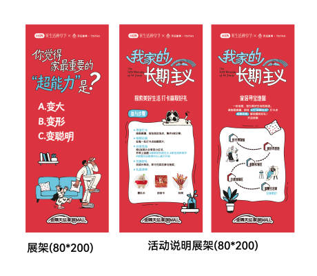 源文件下载【享设计】搜索编号：85130035739727241【展架易拉宝】